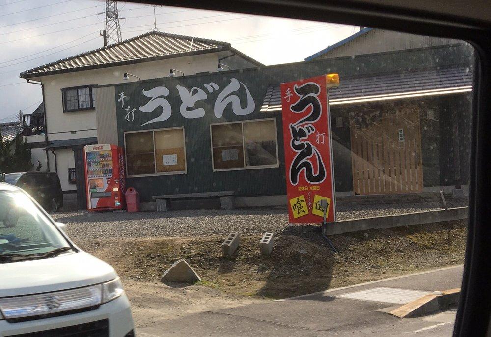 喰回