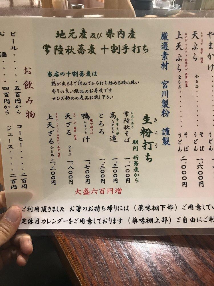 そばきり八寸 長常