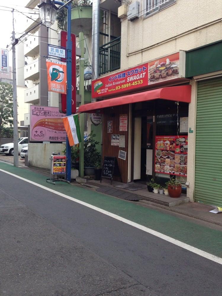 カレー インド料理スワガット 武蔵関