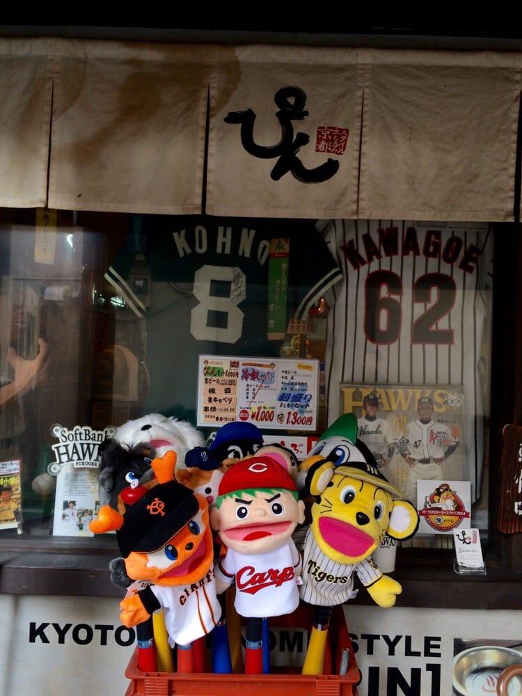 ぴん