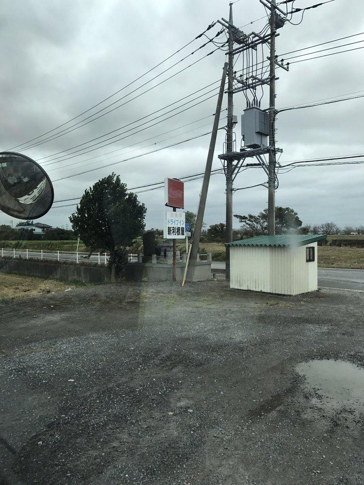 新利根屋ドライブイン
