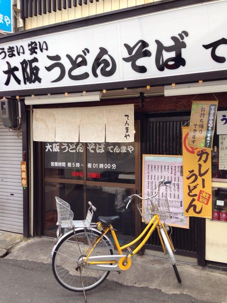 てんまや