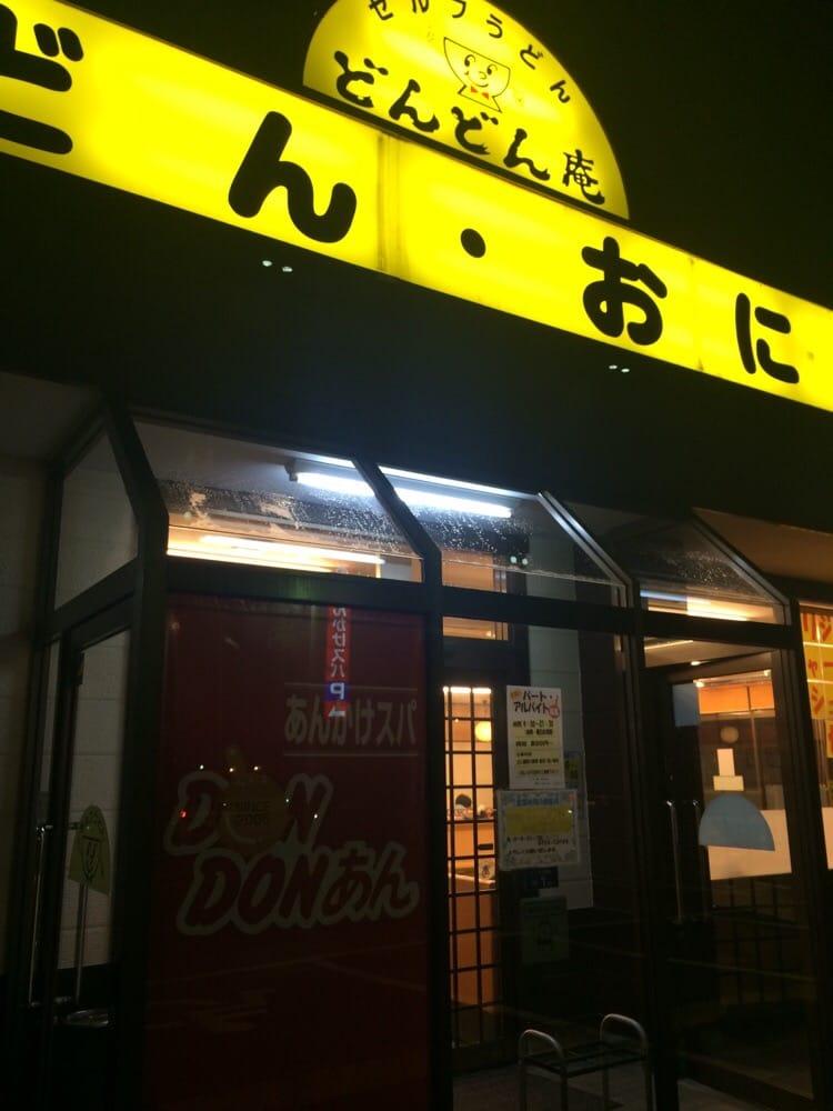 どんどん庵 甚目寺店