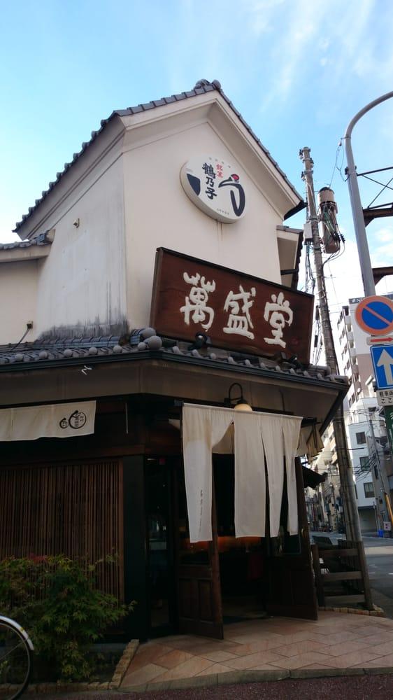 石村萬盛堂 本店