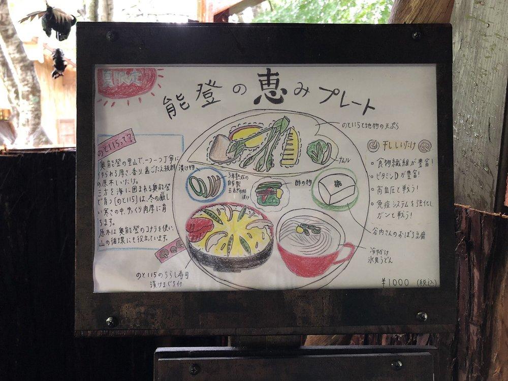 農家レストラン開元