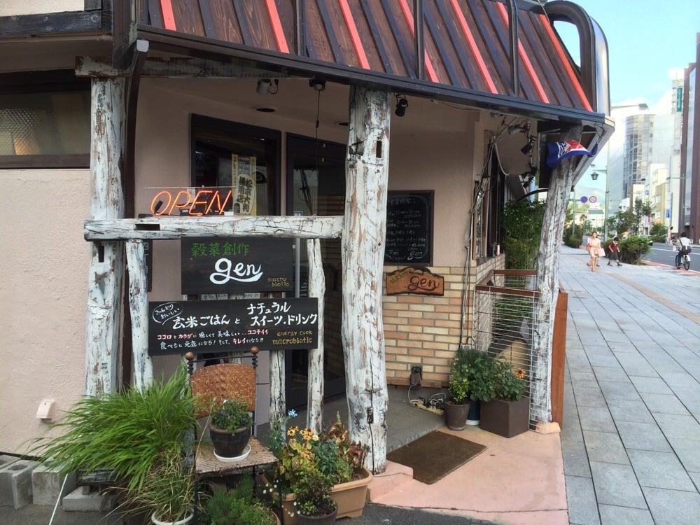 マクロビオティックキッチン gen
