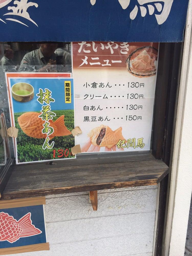 たい焼き きまま