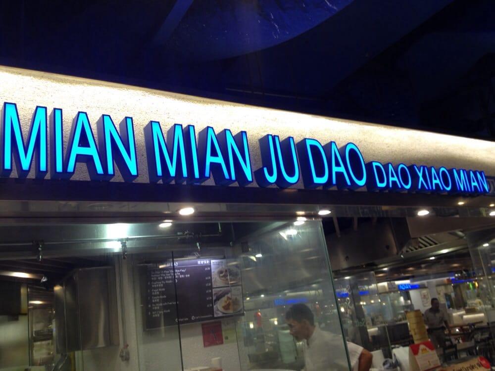 MIAN MIAN JU DAO