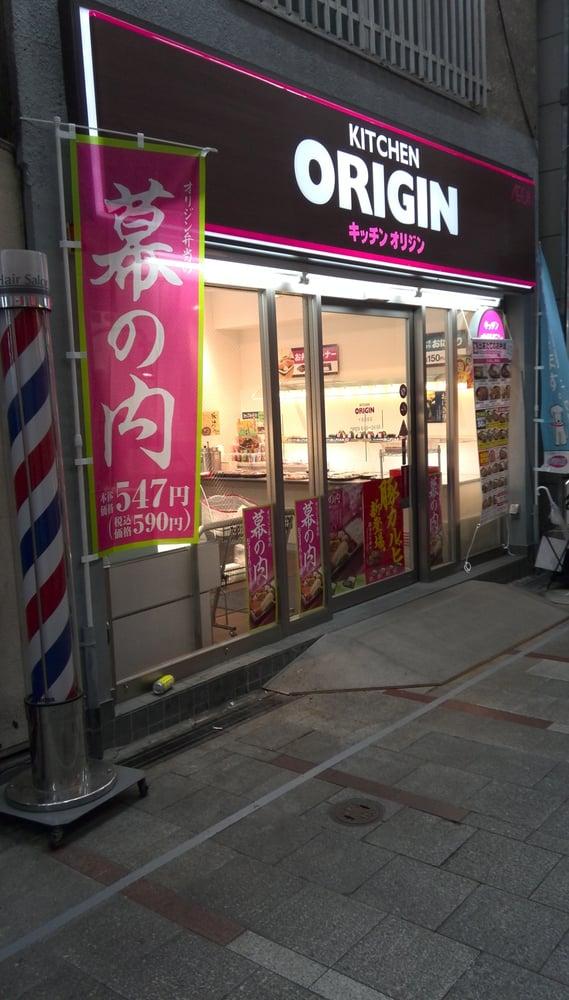 キッチンオリジン 赤羽岩淵店