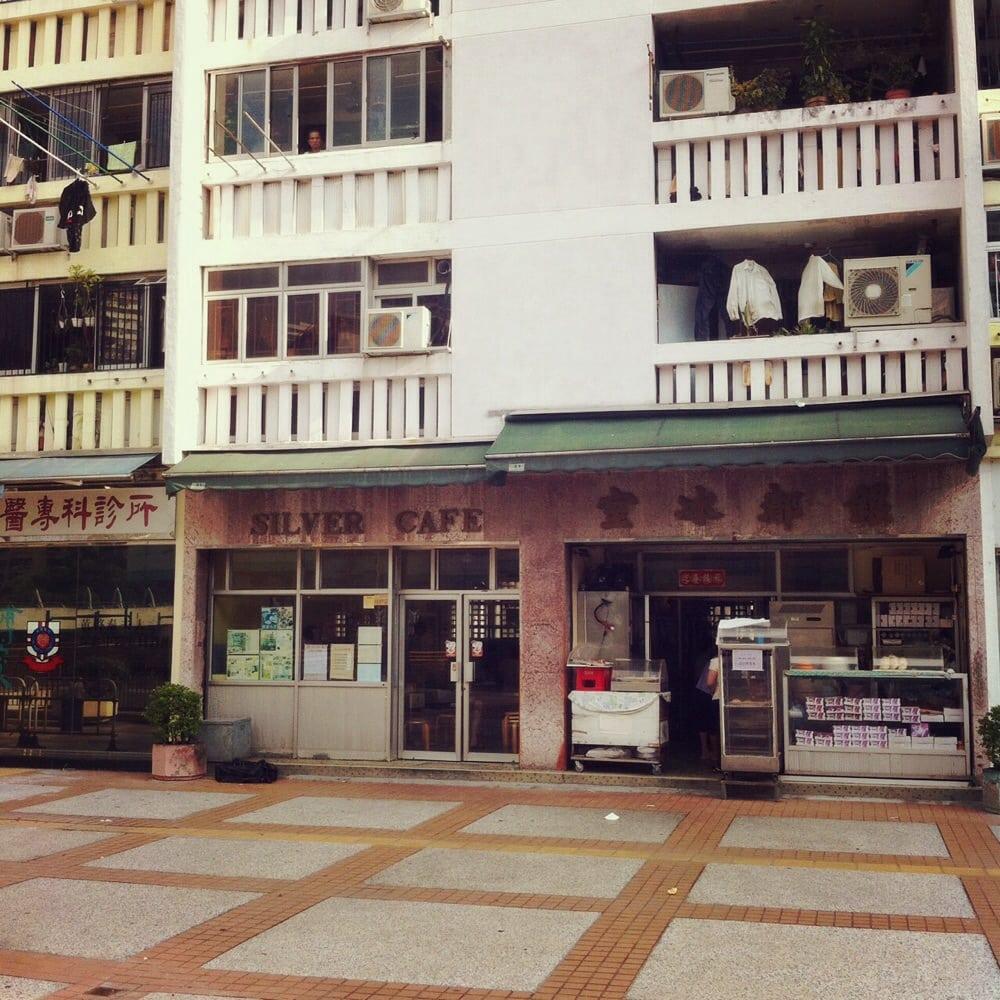 銀都冰室