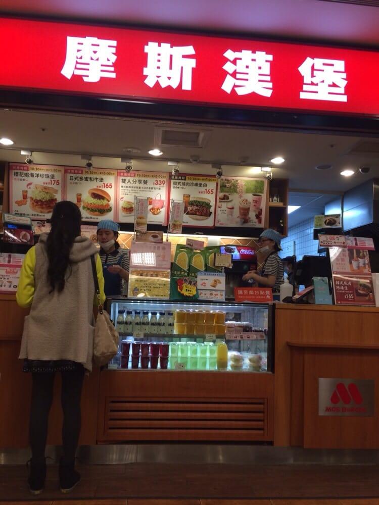 摩斯漢堡