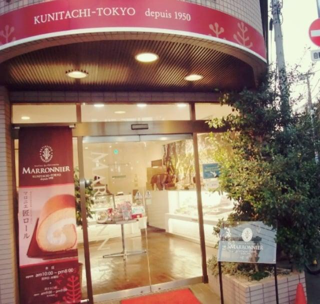 マロニエ洋菓子国立本店