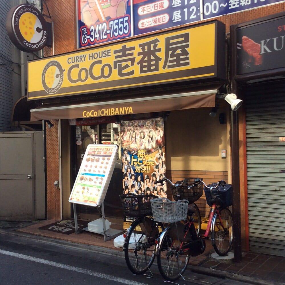 カレーハウスＣｏＣｏ壱番屋下北沢駅南口店