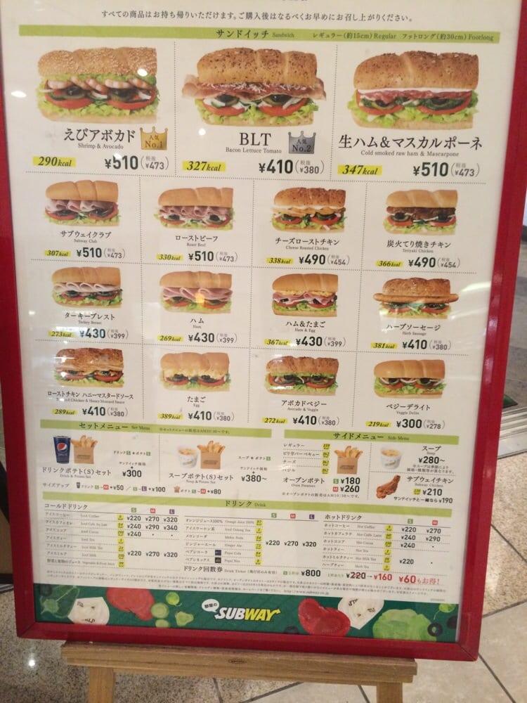 サブウェイ野菜ラボ
