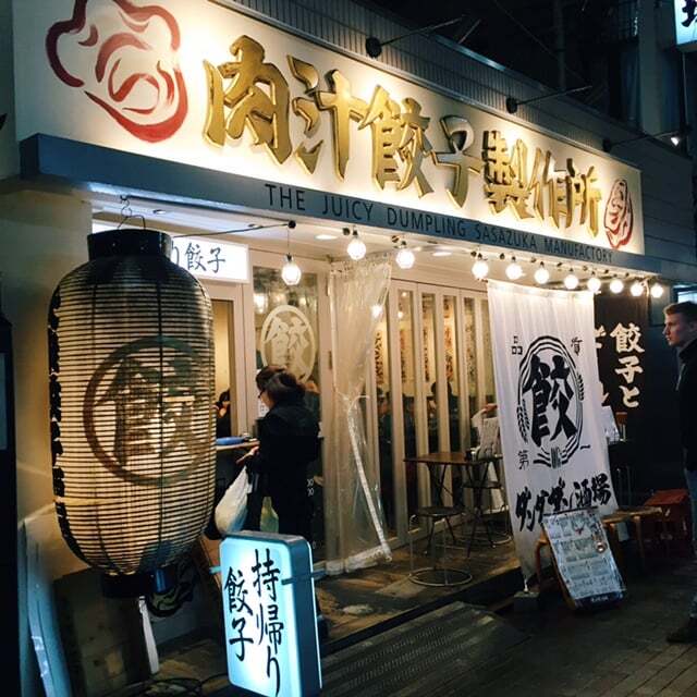 ダンダダン酒場 笹塚店