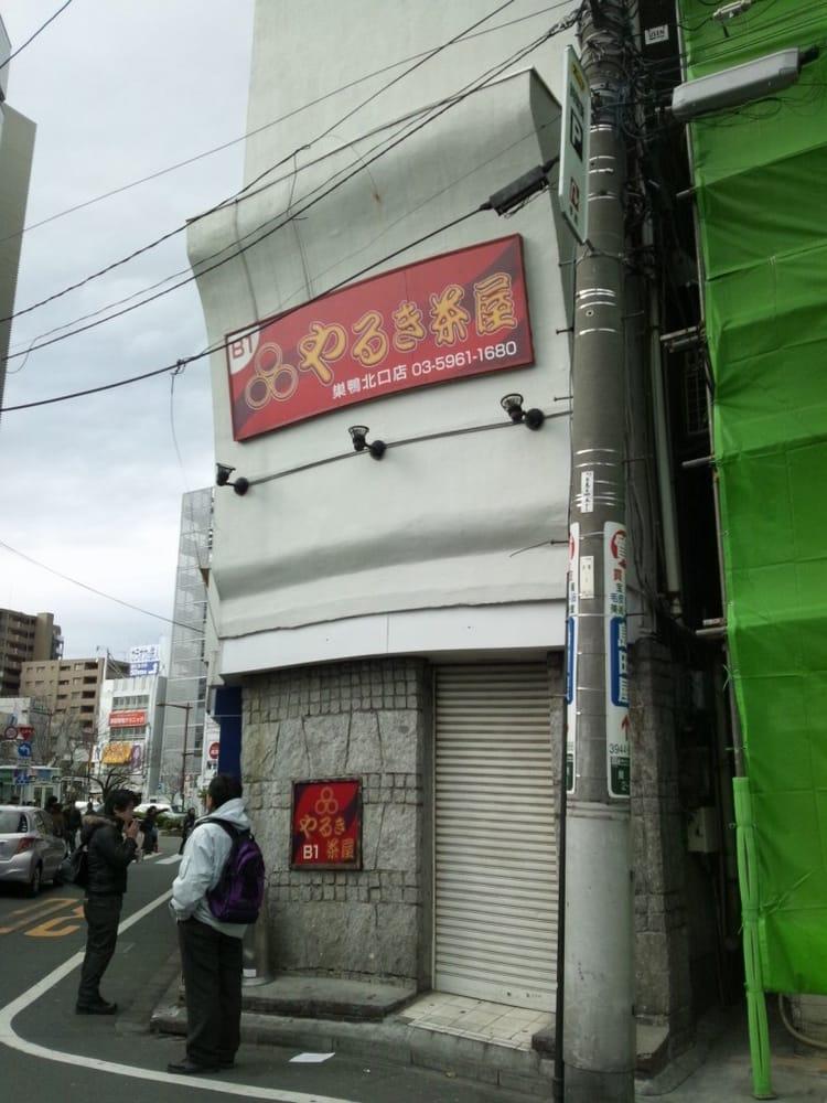 やるき茶屋