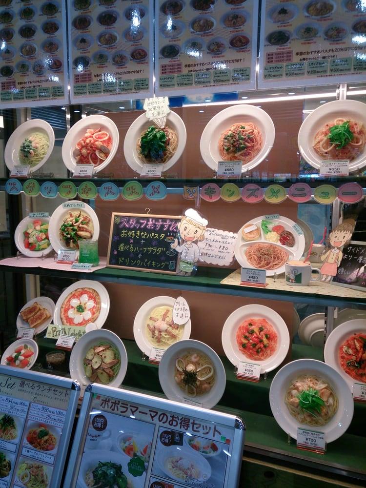 ポポラマーマ新鎌ヶ谷店