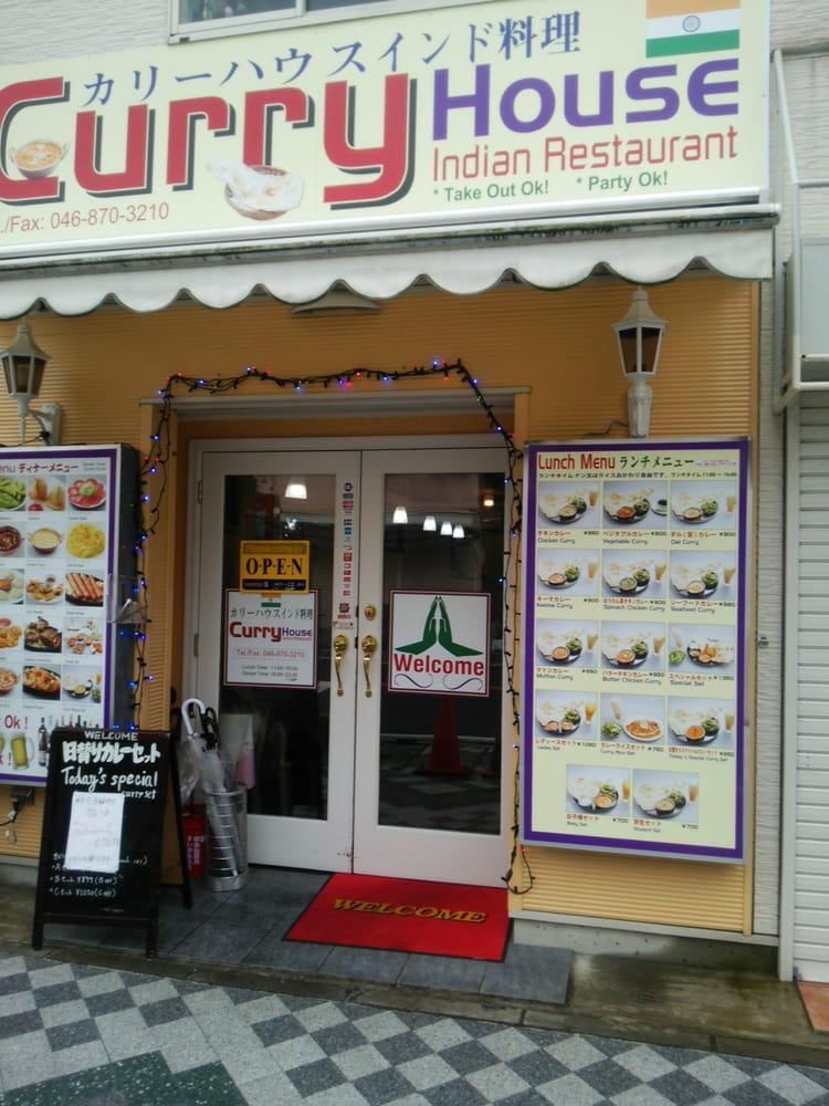 カリーハウスインド料理