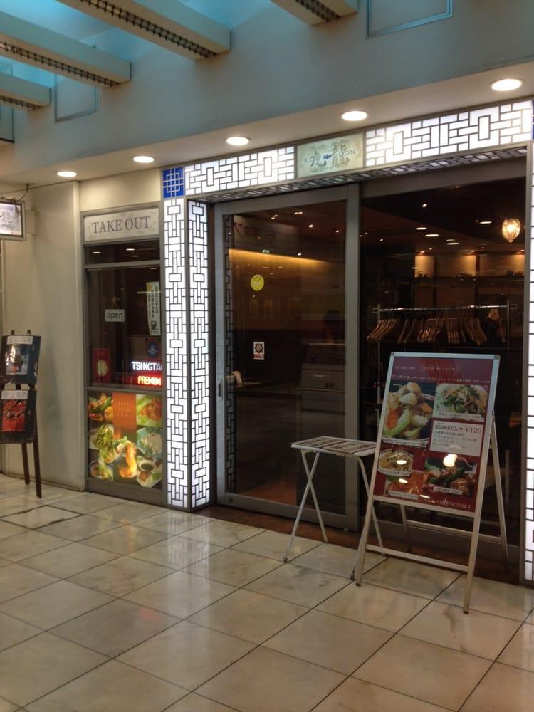 九龍有楽町店