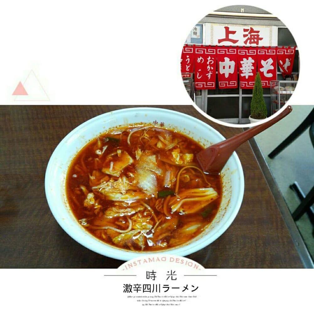 上海
