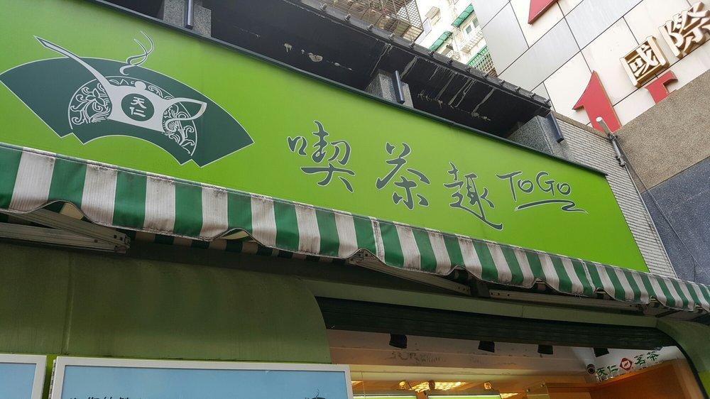 喫茶趣 Togo