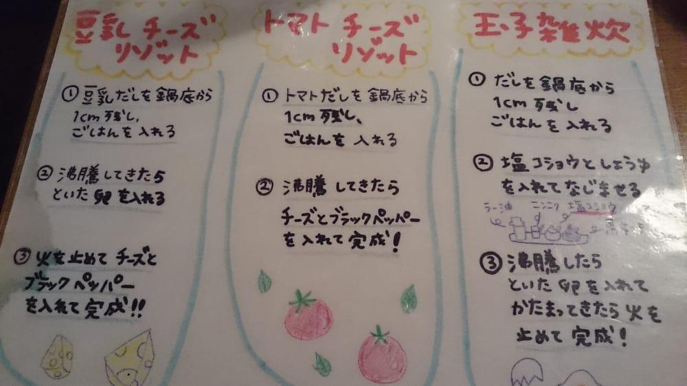 しゃぶしゃぶ温野菜 朝霞店