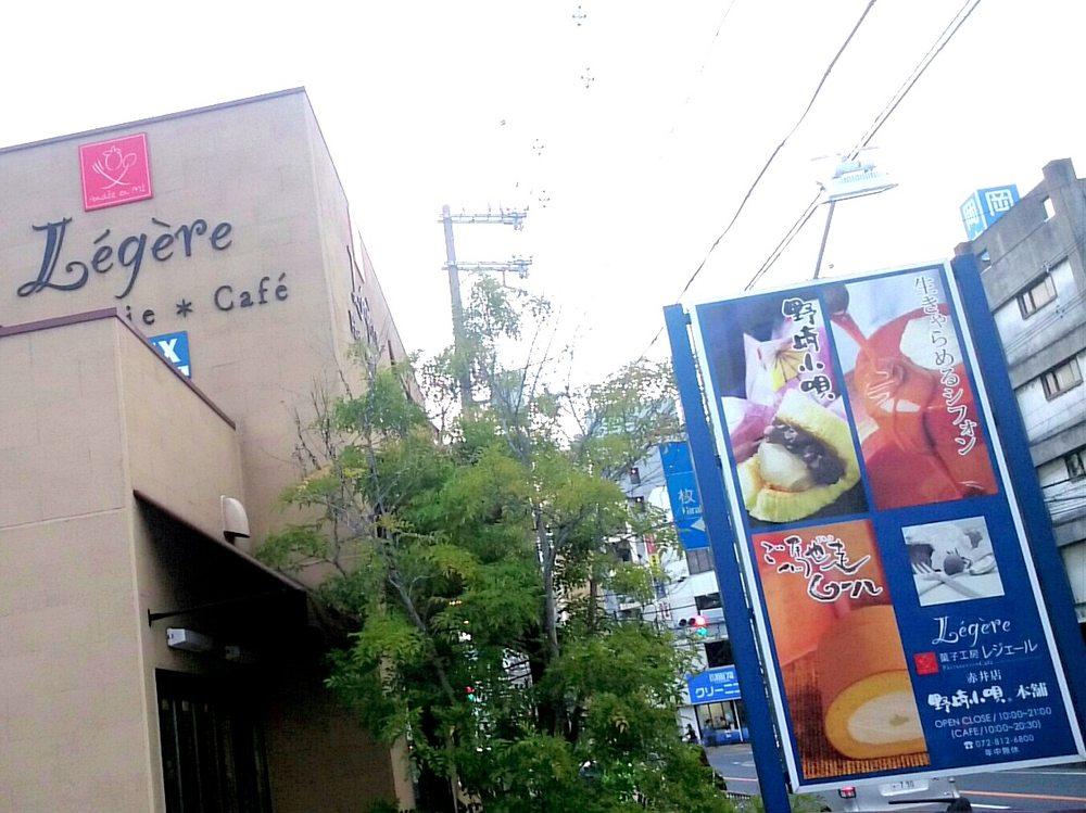 レジェール赤井店