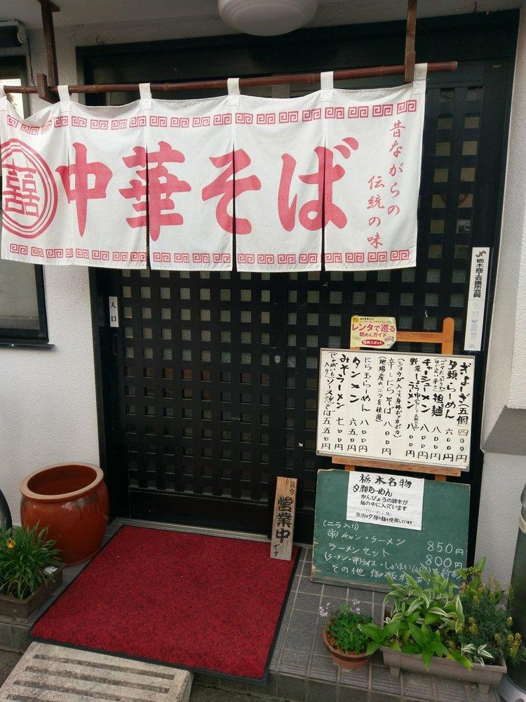 ふくや食堂