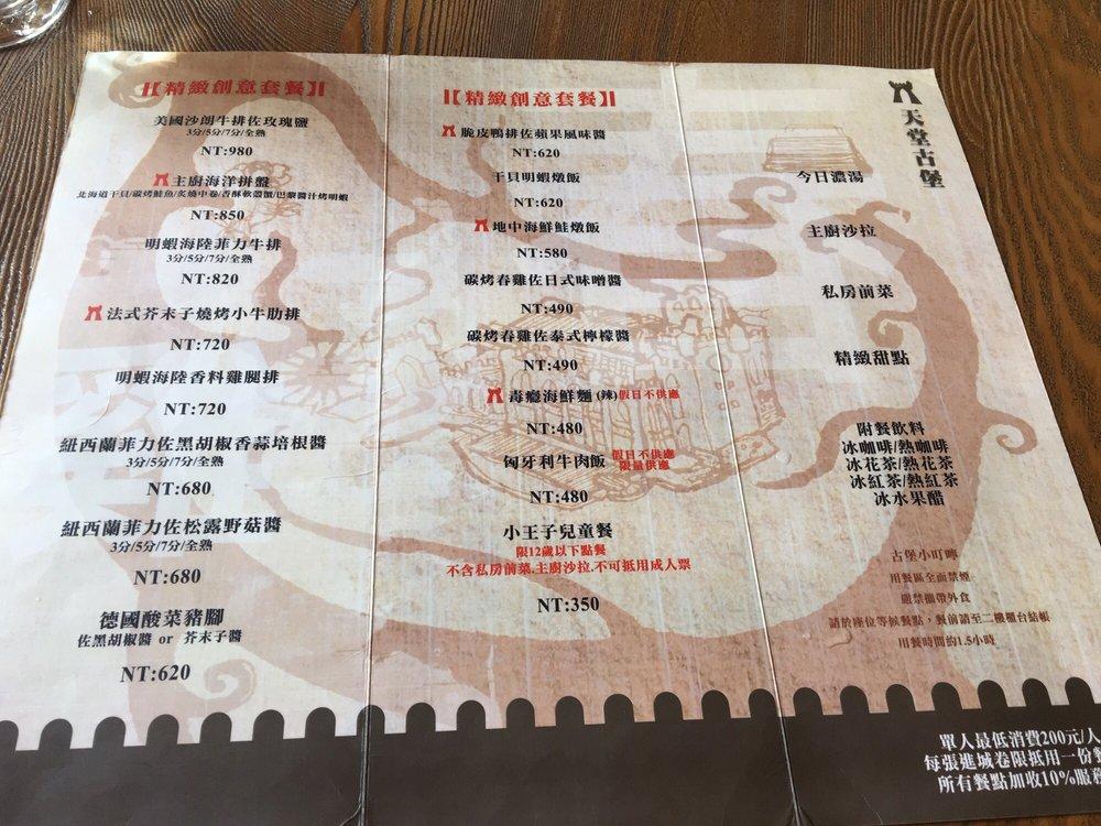 天空之城