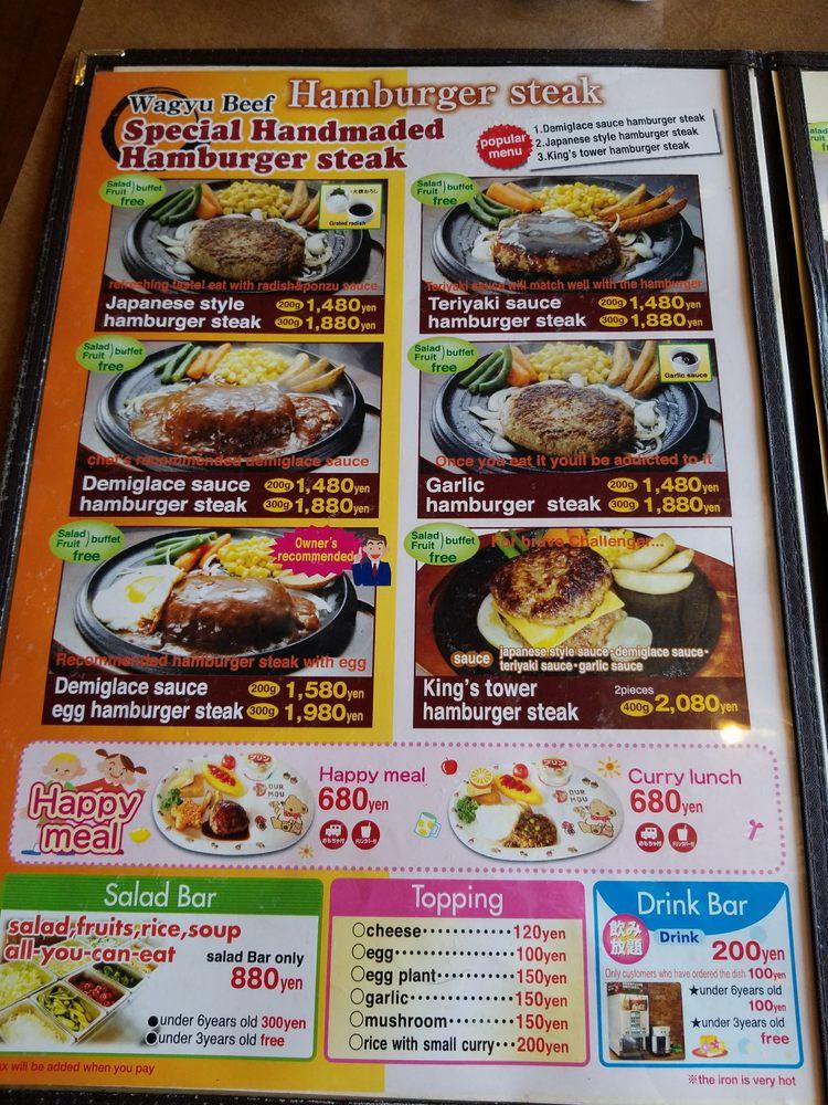 ステーキ キング