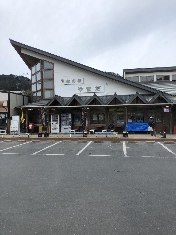 道の駅やまだ