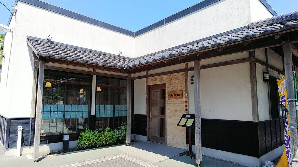 三河屋