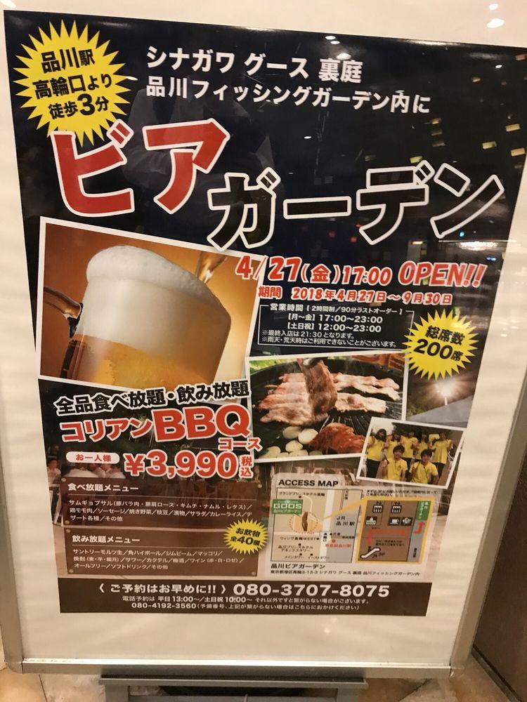品川ビアガーデン