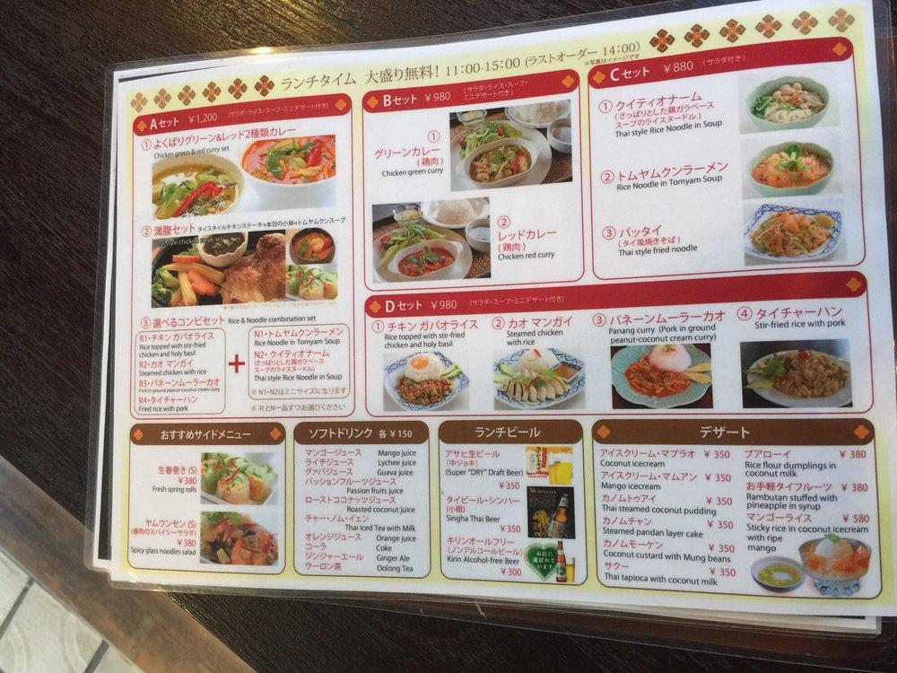 タイランドキッチン