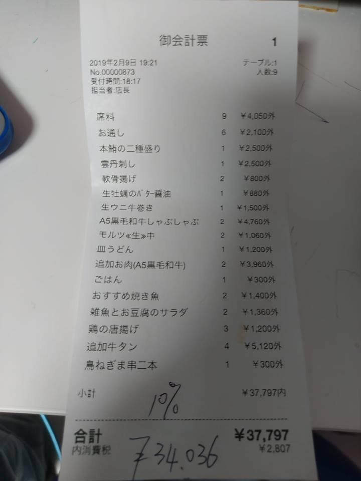 八馬 新宿本店
