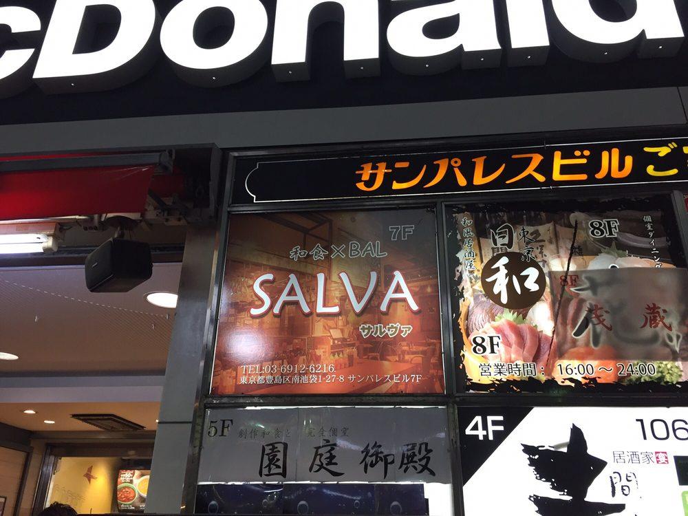 個室×肉バル SALVA