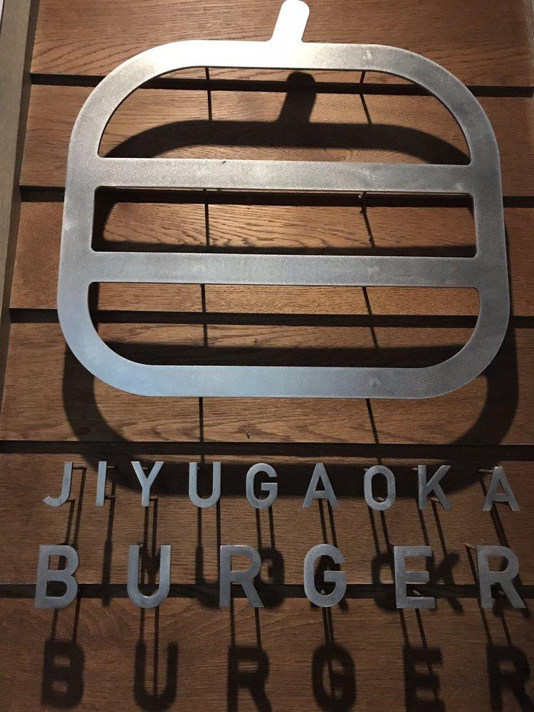 自由が丘バーガー