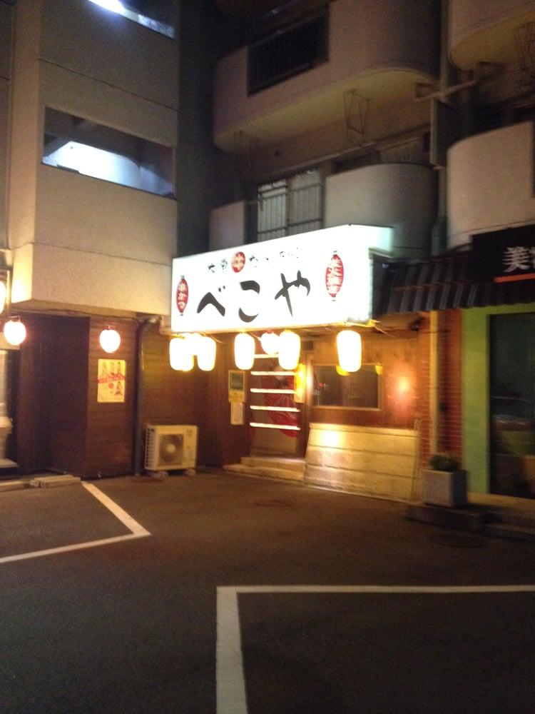 焼肉ホルモン酒場 こてつ本店 藤が丘店