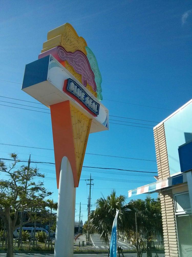 ブルーシール 豊崎