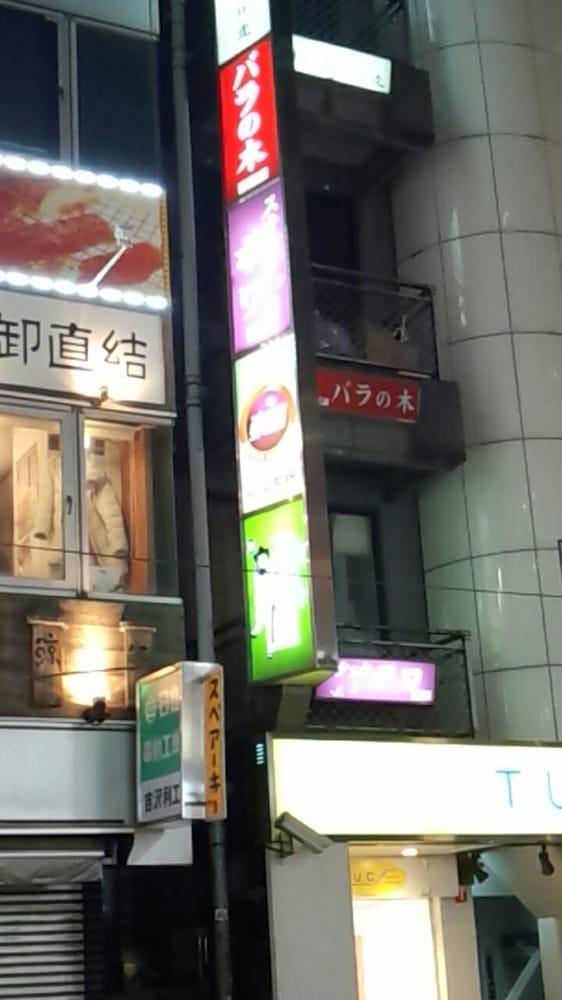 スナックポワ