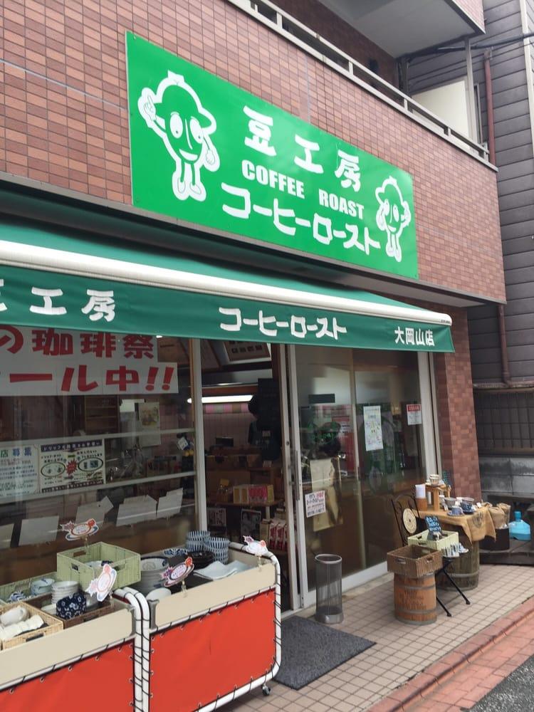 コーヒーロースト大岡山店