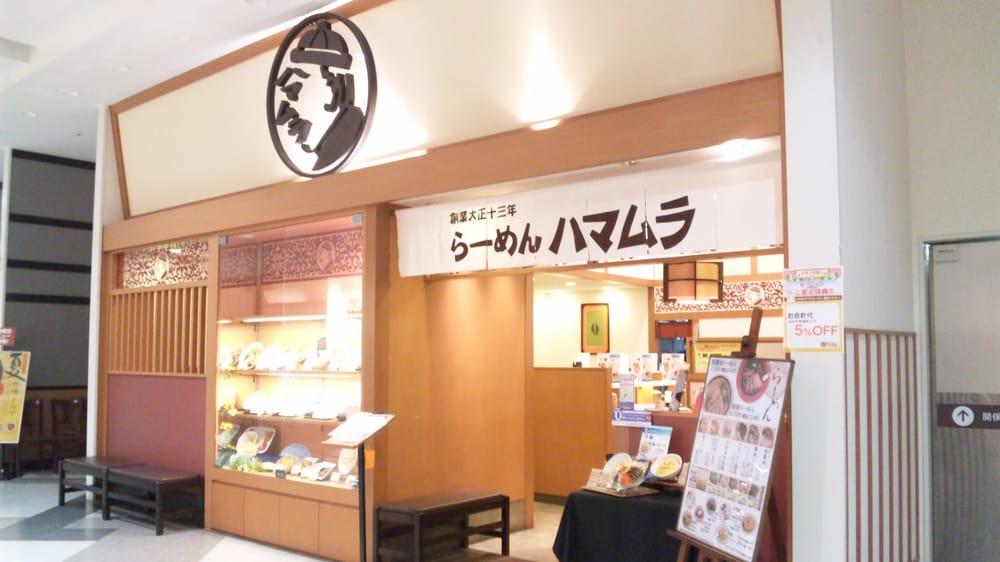 らーめんハマムラ
