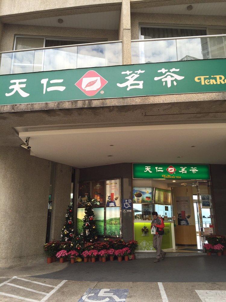 天仁茗茶