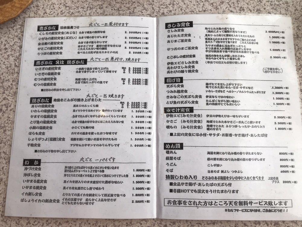さくら食堂