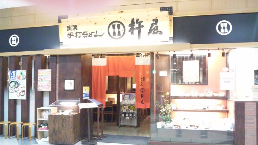 杵屋