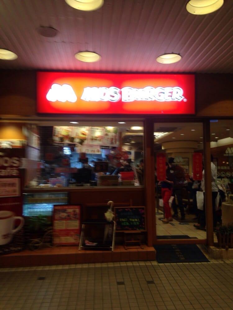 摩斯漢堡