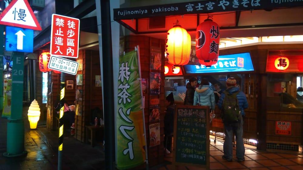 富士宮炒麵