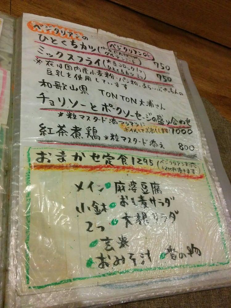 Bio-Tei (びお亭)