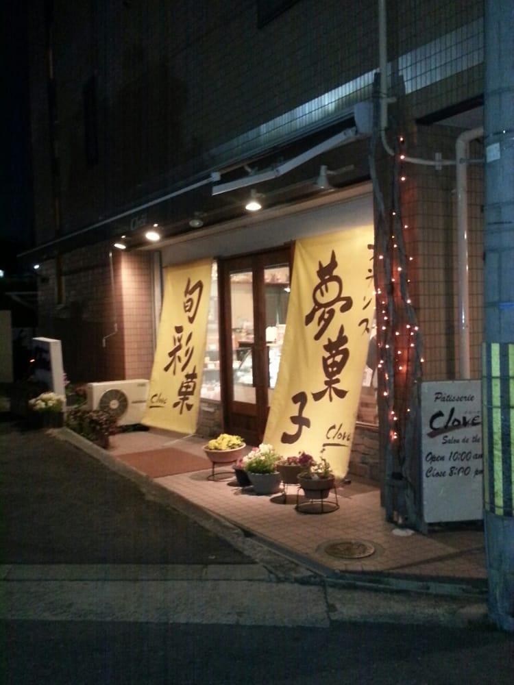 クローヴ
