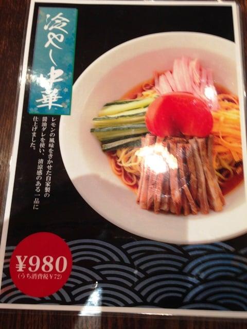 東京ラーメン 天